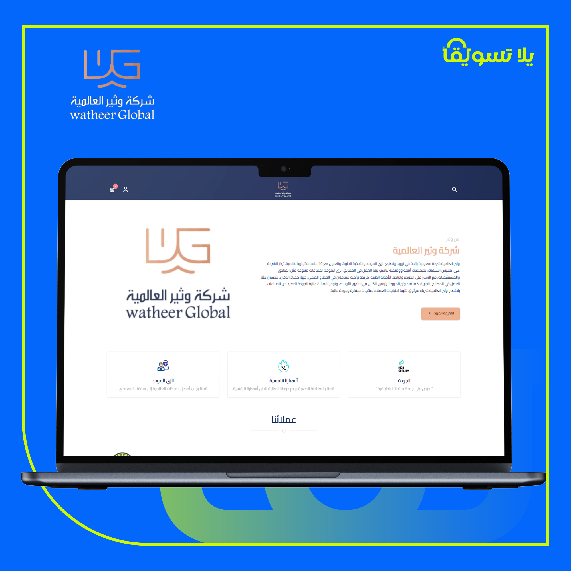 اعمالنا المميزة (3)