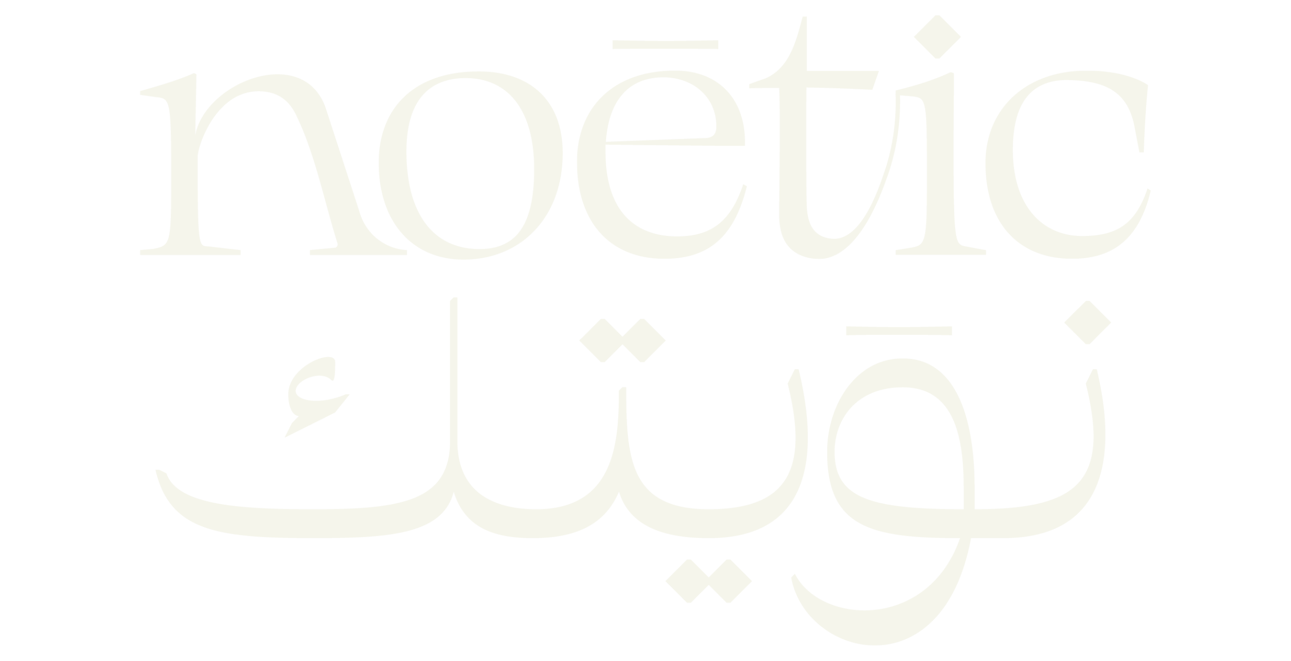 نيوتيك (1)